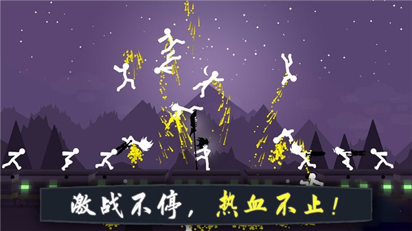 奋战火柴人中文版截图2