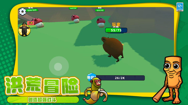 恐怖山海经世界截图2