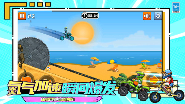 摩托极限狂飙安卓版截图2