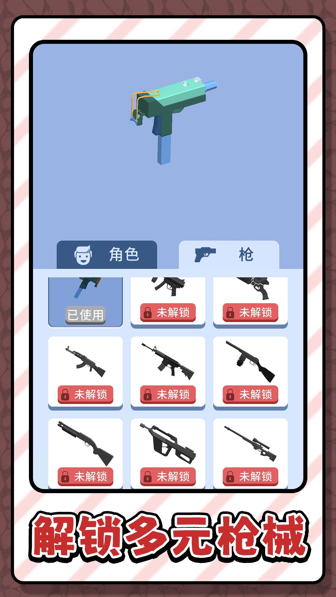 斗罗神枪截图2