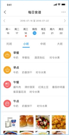 孩子通园所端