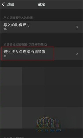 Imaging Edge Mobile