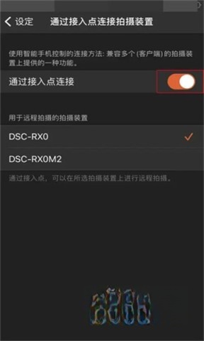 Imaging Edge Mobile截图2