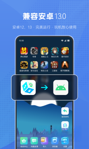 葫芦侠虚拟机截图1