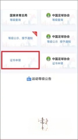 体教联盟