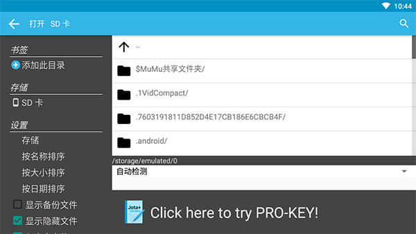 jota+ text editor安卓版截图1