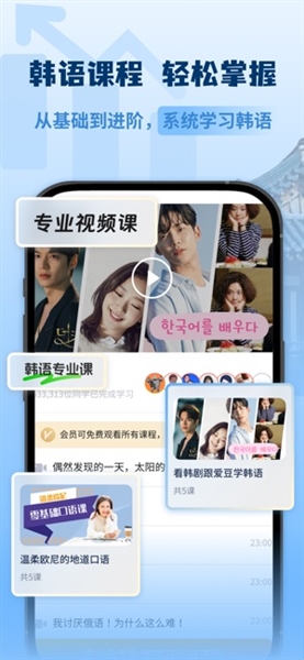 韩语翻译助手截图2