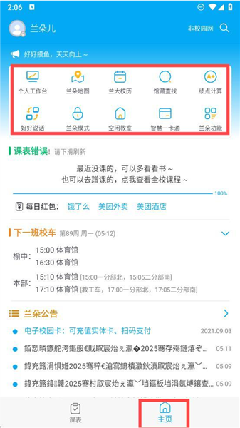 兰朵儿最新版