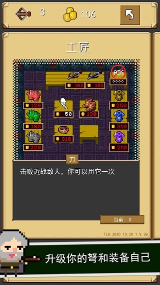 射击任务 Shooty Quest截图3