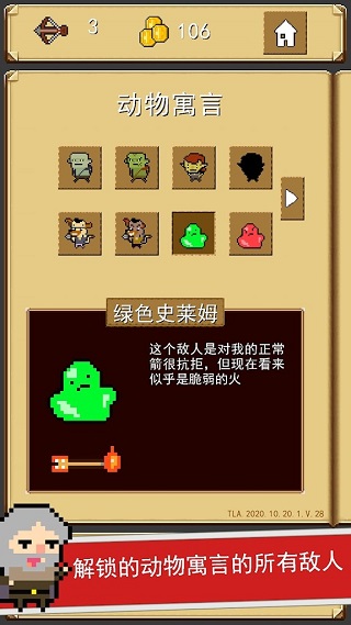 射击任务 Shooty Quest截图1