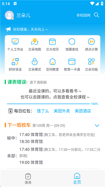 兰朵儿最新版截图3