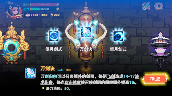 幻境修仙游戏 Vacuum