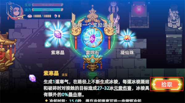 幻境修仙游戏 Vacuum
