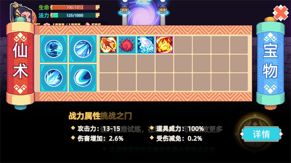 幻境修仙游戏 Vacuum截图0