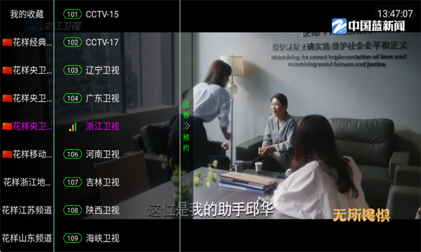 花样TV盒子截图1