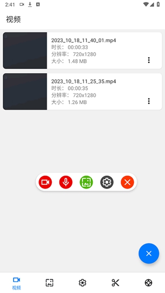 screenrecorder录屏软件截图2