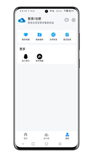 云速影视2025最新版截图3