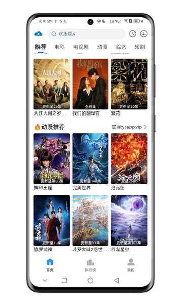 云速影视2025最新版截图1