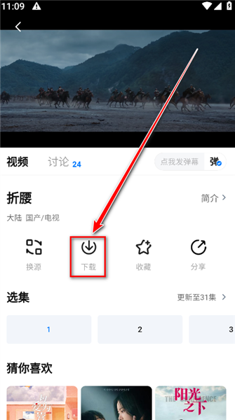 看世界免费追剧软件