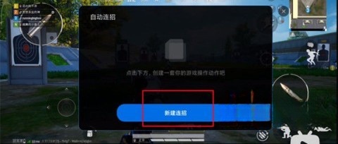 自动连招辅助器荣耀