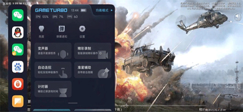 自动连招辅助器荣耀截图4