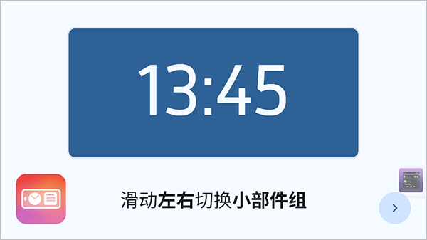 StandBy息屏显示
