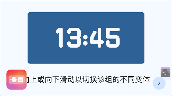 StandBy息屏显示