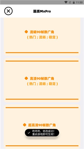 画质解密Pro超广角助手截图2