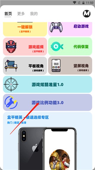 画质解密Pro超广角助手截图3
