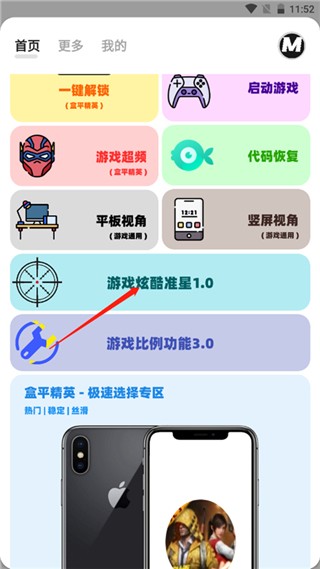 画质解密Pro超广角助手