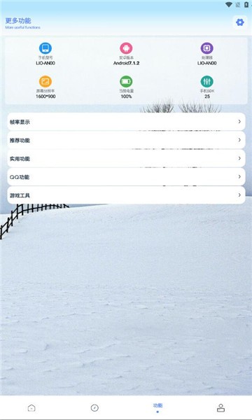 画质解密Pro超广角助手截图1