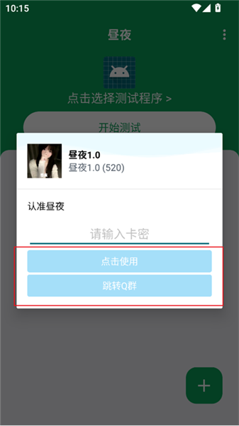 昼夜弱网