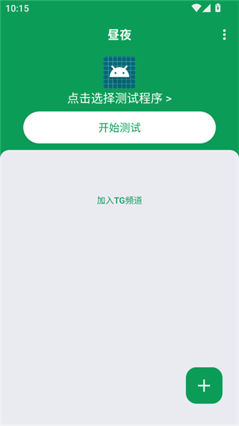 昼夜弱网