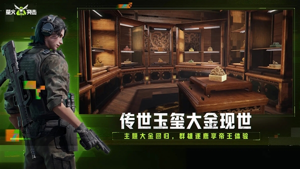 萤火突击国服版截图2