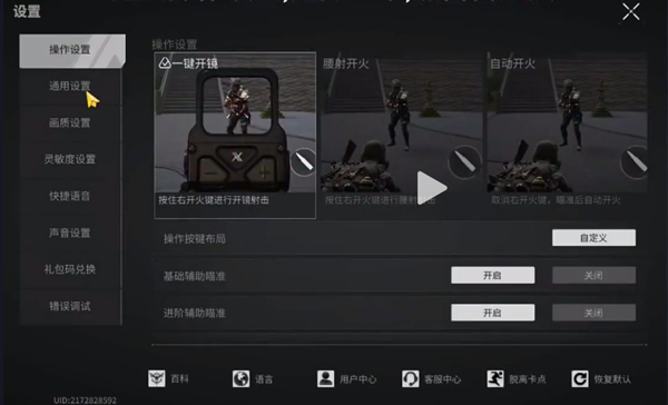 萤火突击国服版