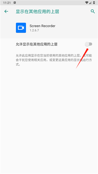 screenrecorder录屏软件