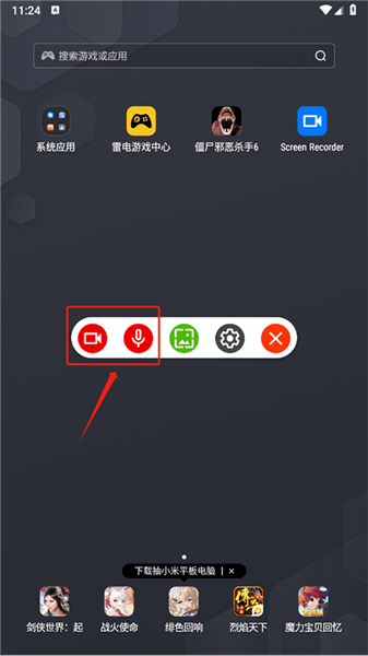 screenrecorder录屏软件