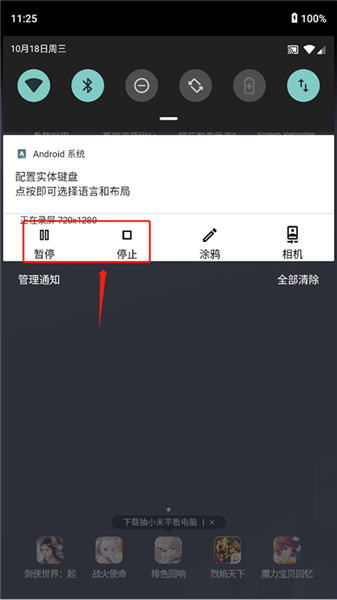 screenrecorder录屏软件