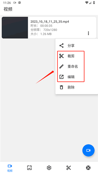 screenrecorder录屏软件