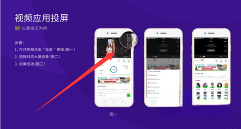 橙子投屏