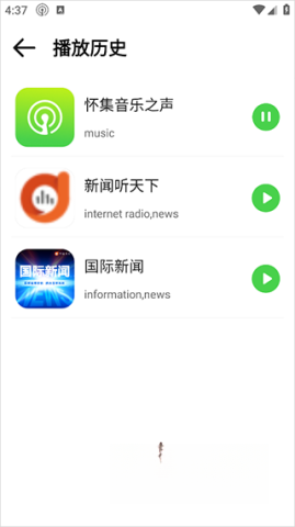 miui收音机截图1