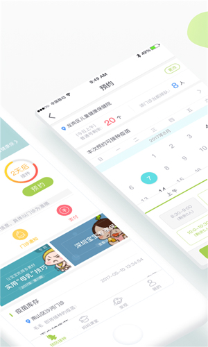 安苗宝截图1
