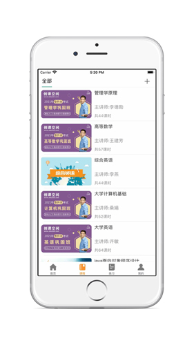 学立升截图1