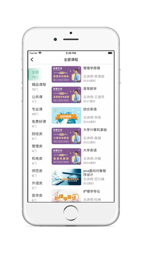 学立升截图0