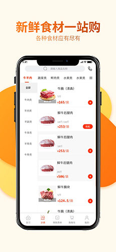 莲菜商城截图1