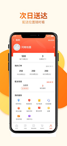 莲菜商城截图2