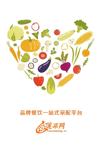 莲菜商城