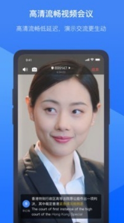 讯飞听见会议