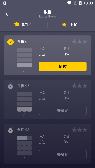 打击垫安卓版截图3