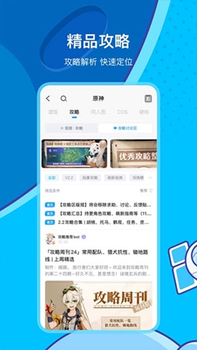 米哈游社区截图1